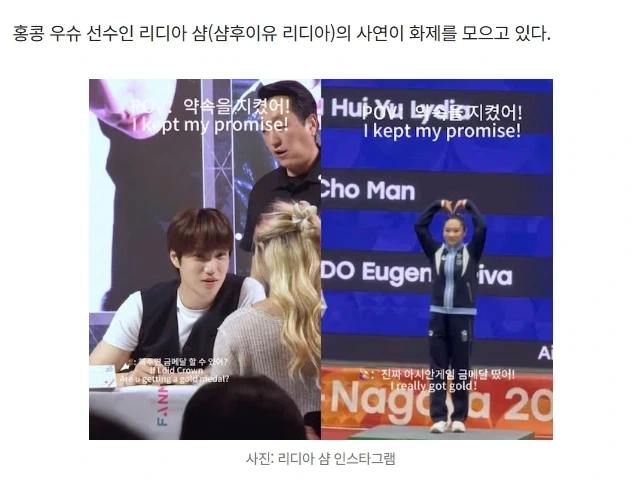 케이팝 아이돌에게 금메달 따겠다고 약속했던 선수의 최후.jpg_2.webp