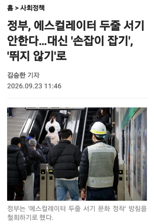 결국 자국민에 항복한 대한민국 정부_2.webp