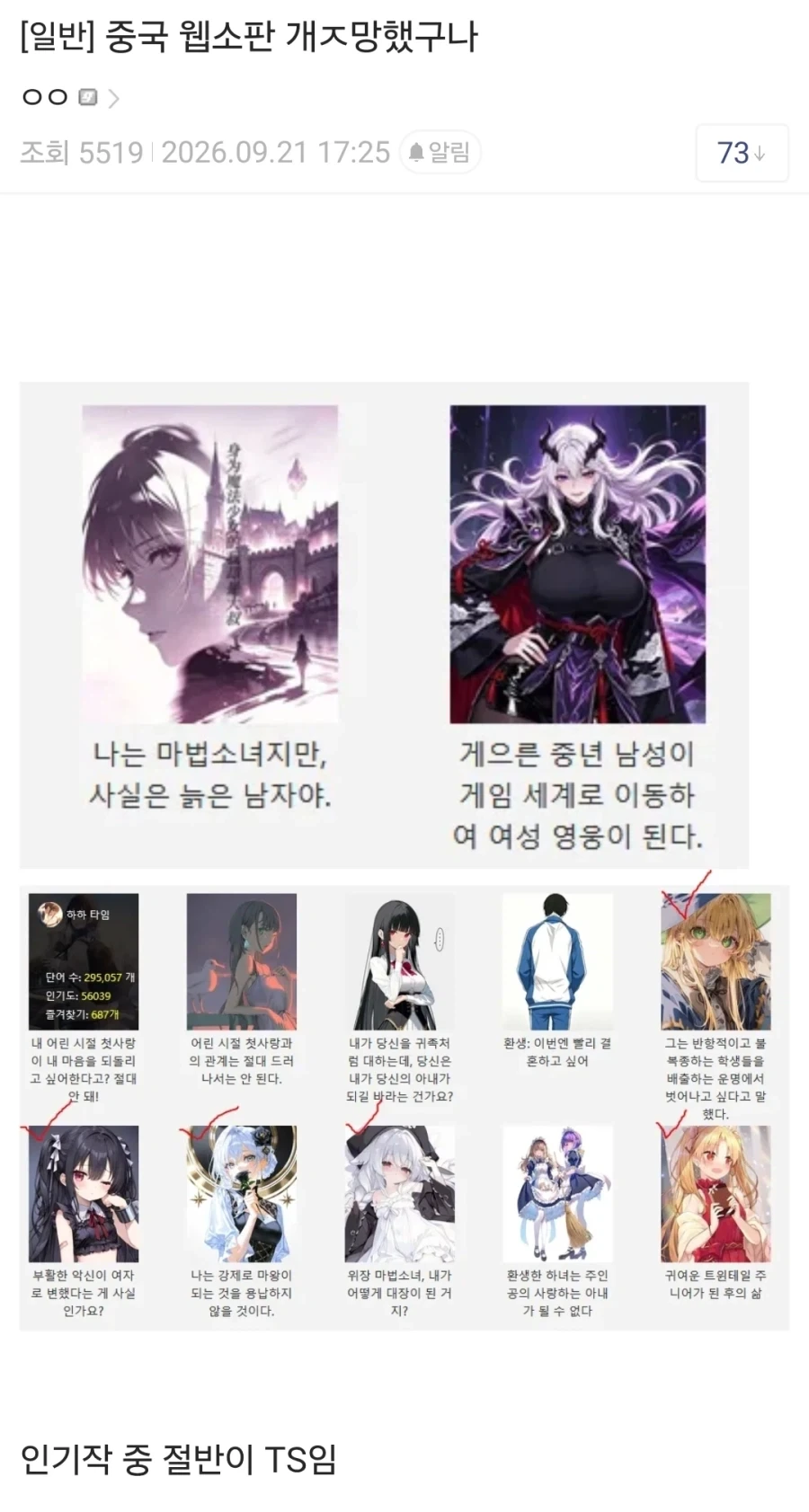드디어 정상화되었다는 중국 웹소판 .jpg_1.webp