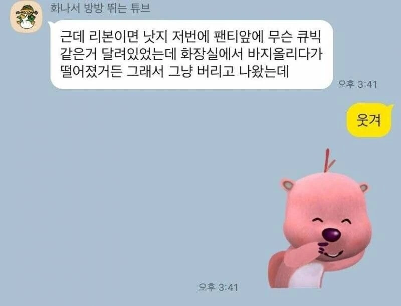 저주받은 팬티 장식.jpg_1.jpg