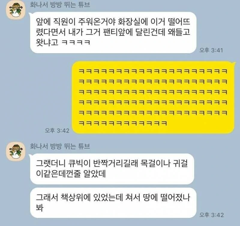 저주받은 팬티 장식.jpg_2.jpg