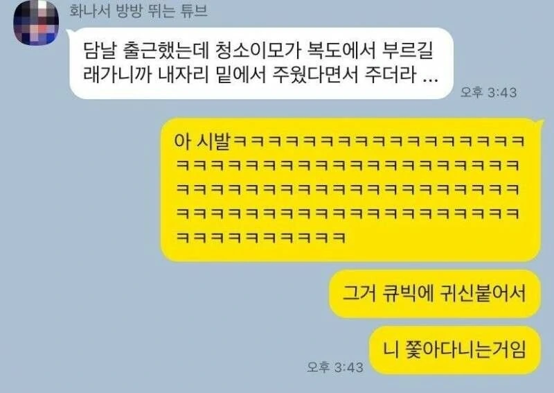 저주받은 팬티 장식.jpg_3.jpg