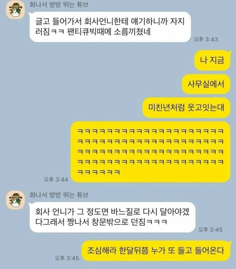 저주받은 팬티 장식.jpg_4.jpg