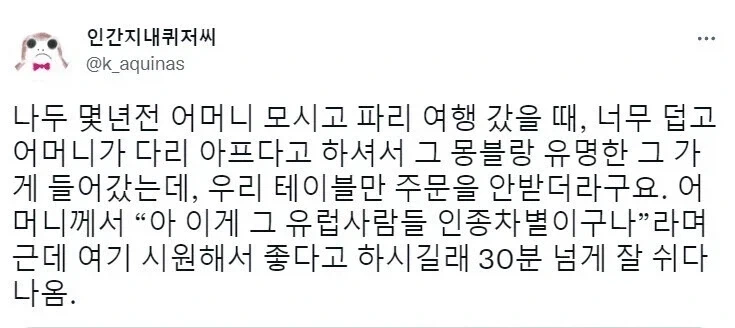 유럽 식당의 인종차별을 역이용 하는 한국인들.jpg_2.webp