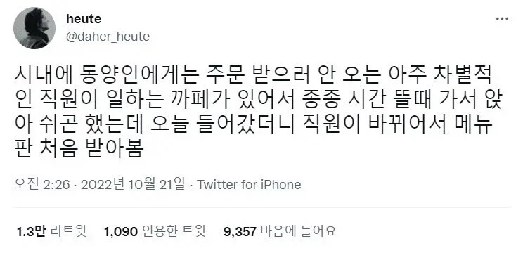 유럽 식당의 인종차별을 역이용 하는 한국인들.jpg_3.webp