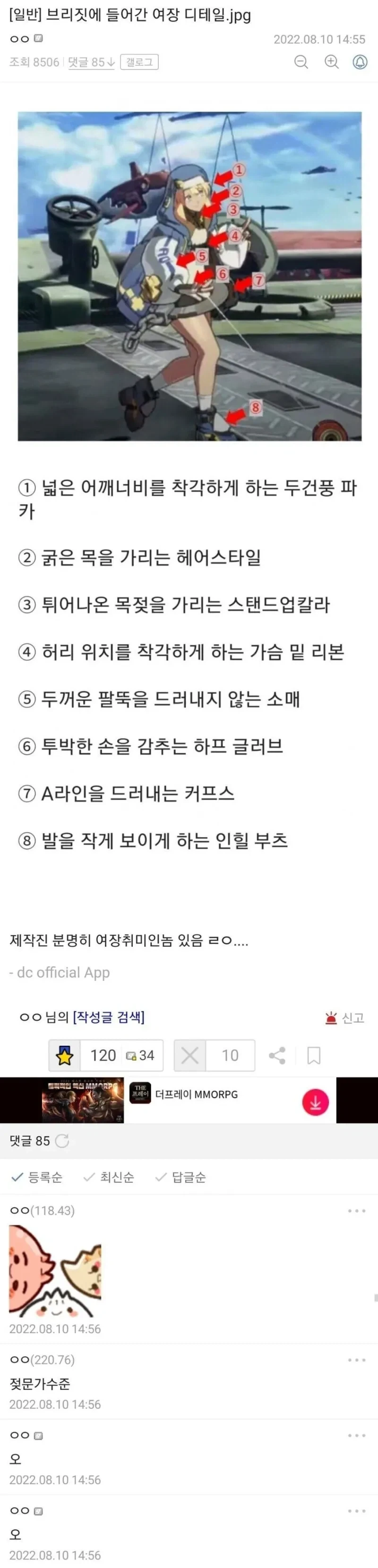 브리짓에 들어간 여장 디테일._1.webp