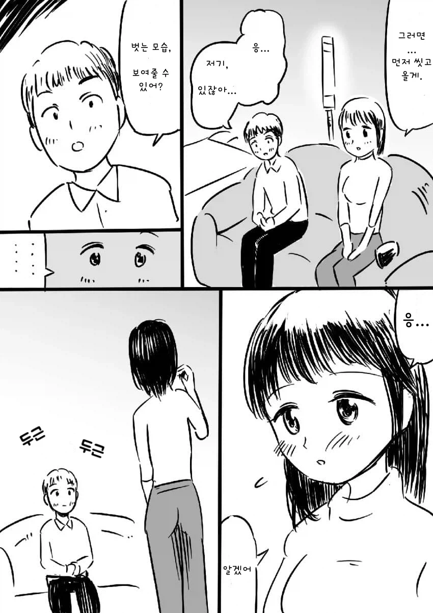 벗는 모습 보여주는 여친_1.webp