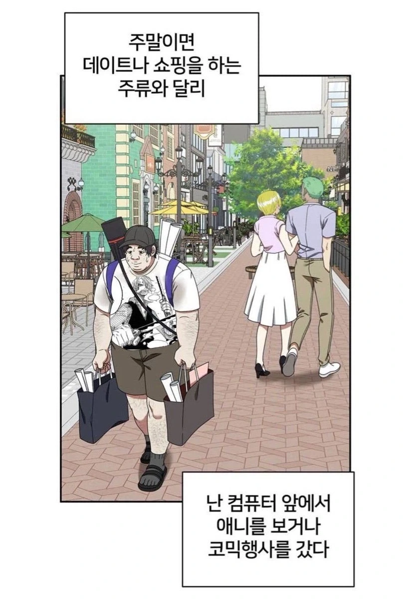 오타쿠 중에서 사실 계급이 높은 오타쿠_1.webp
