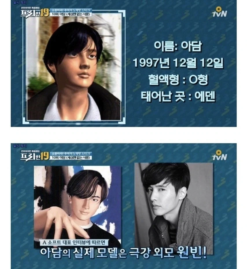 사이버가수 1호 아담이 결국 실패한 이유.jpg_1.webp