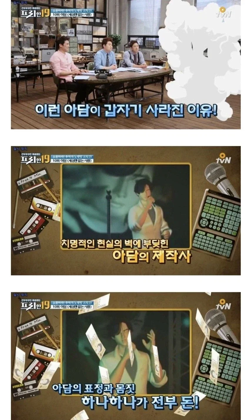 사이버가수 1호 아담이 결국 실패한 이유.jpg_3.webp