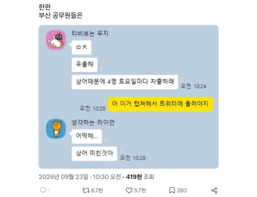 극한직업이라는 부산 공무원.jpg_1.webp