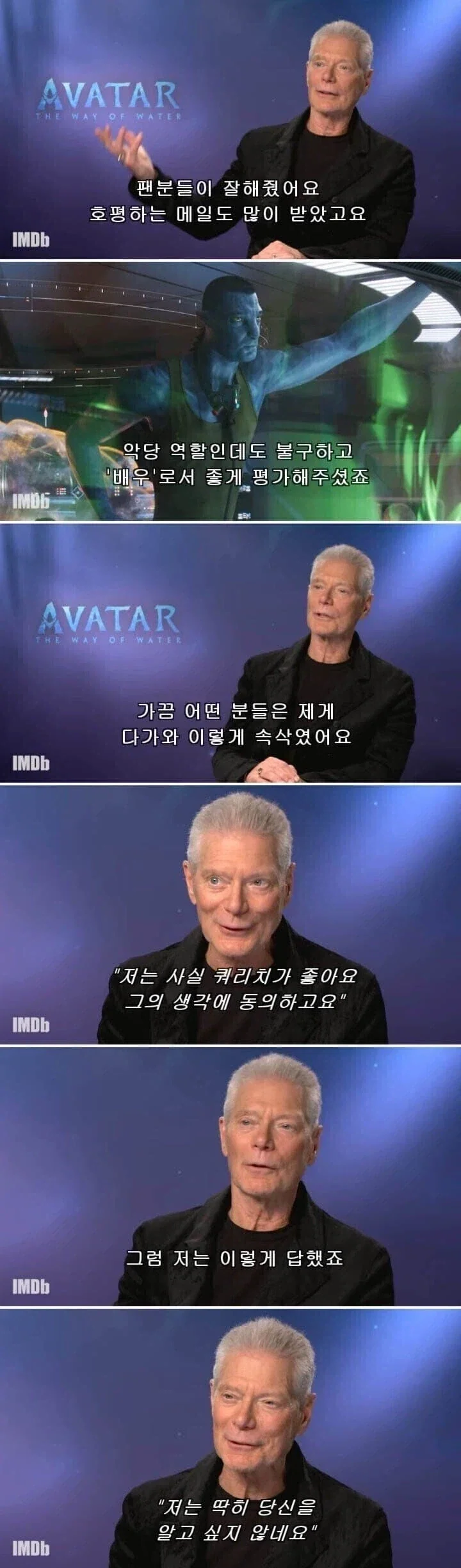 영화) 아바타 쿼리치 배우가 손절하는 팬.jpg_1.webp