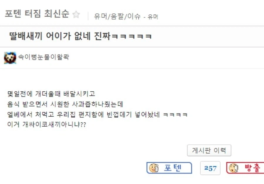 딸배 새끼 어이가 없네 진짜ㅋㅋㅋ.jpg_1.webp