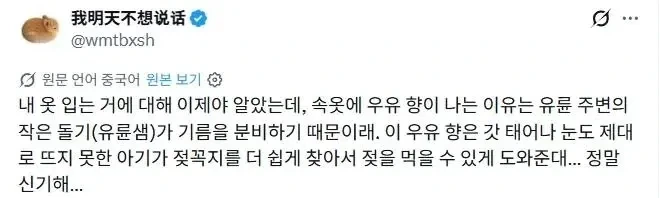 여자 속옷에서 우유향이 나는 이유_1.webp