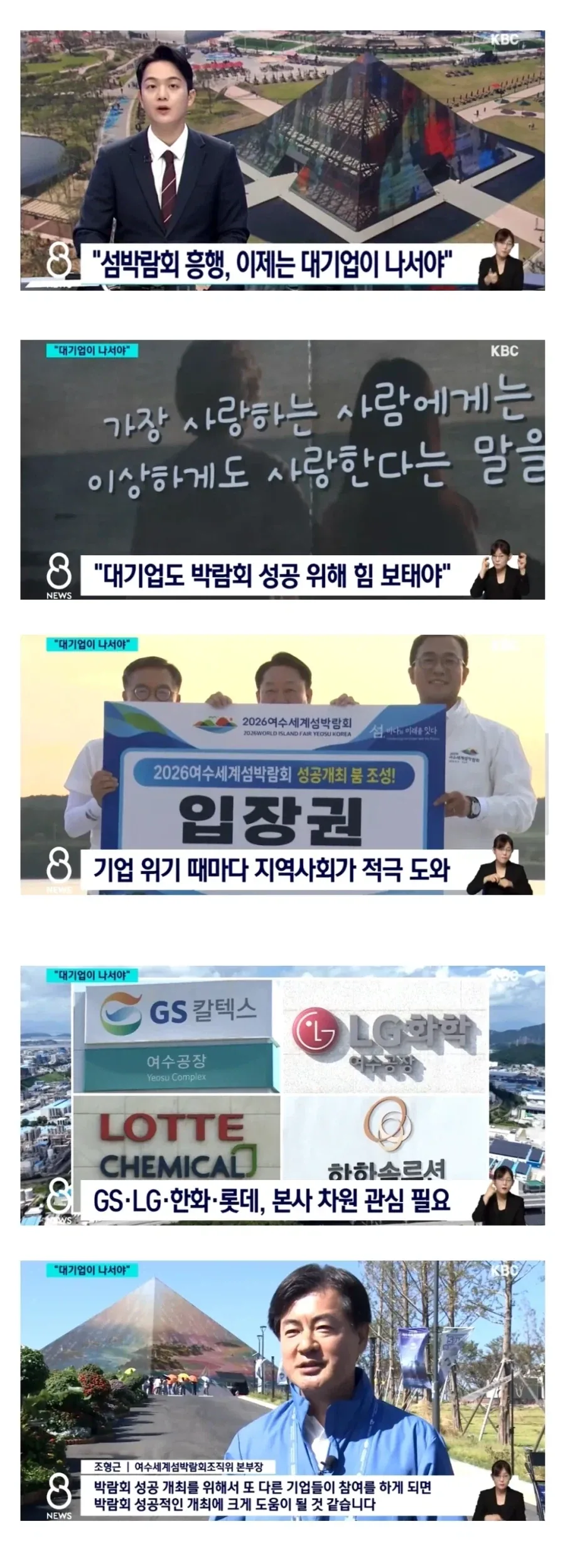 여수섬박람회 현시점 긴빠이 규모는 아무것도 아닌이유_1.webp