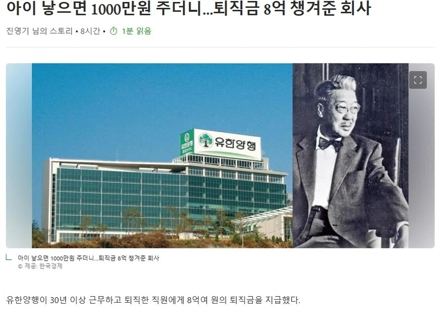 ??? : 나이 찼으면 퇴직이나 하시지 크크_1.webp