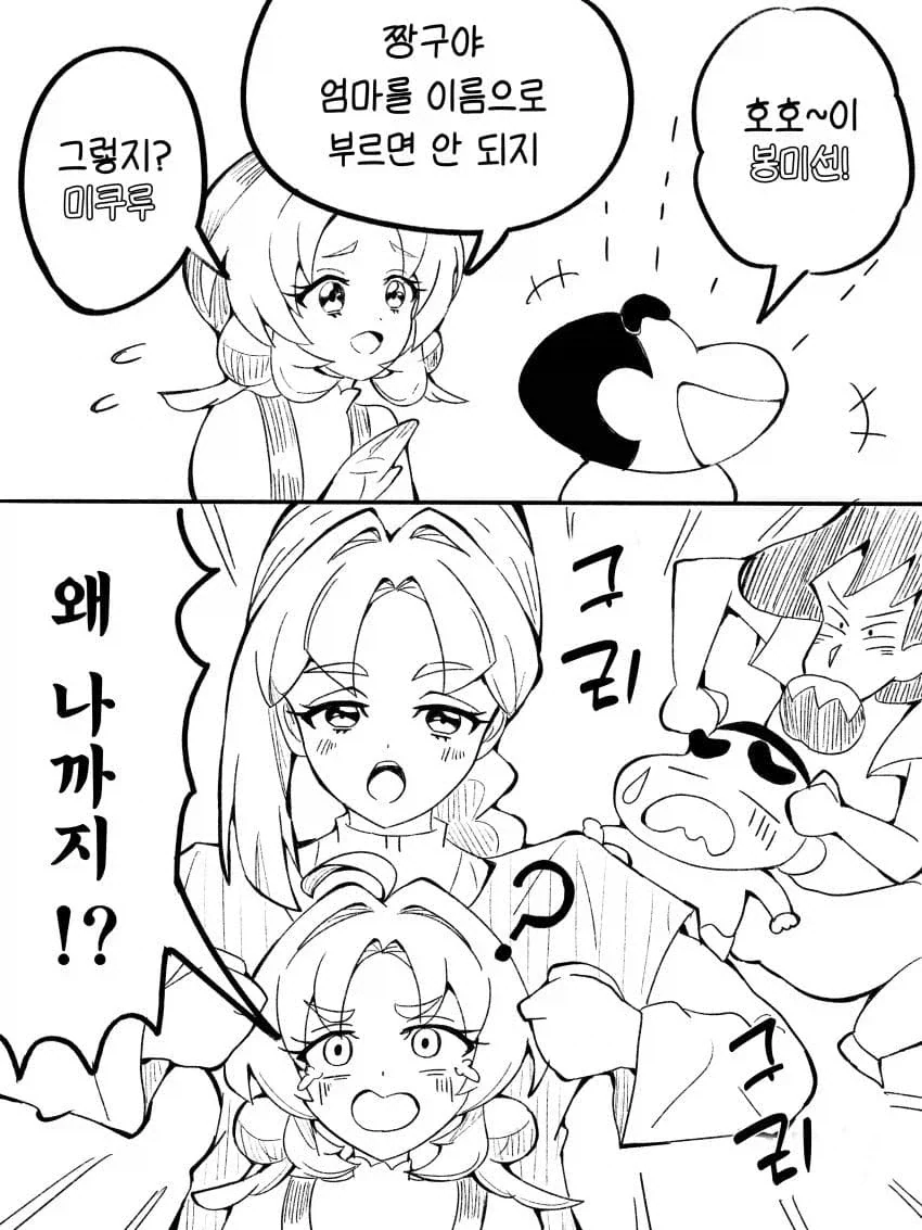 엄마를 이름으로 부르면 안되지.JPG_1.webp
