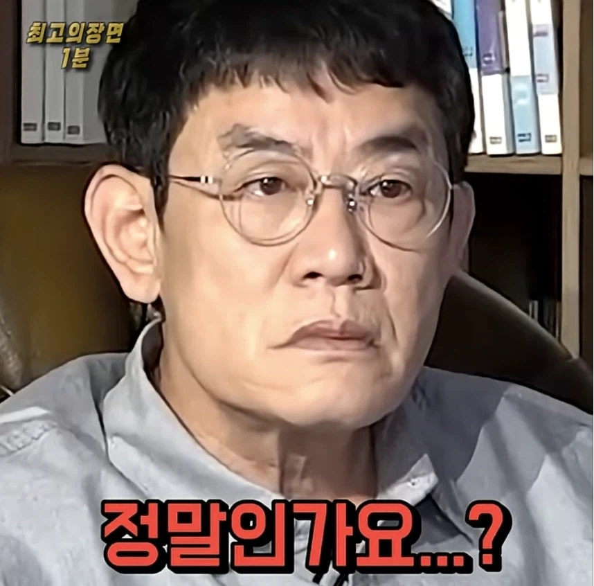 연예계에서 진짜 진귀한 경험한 박명수_4.webp