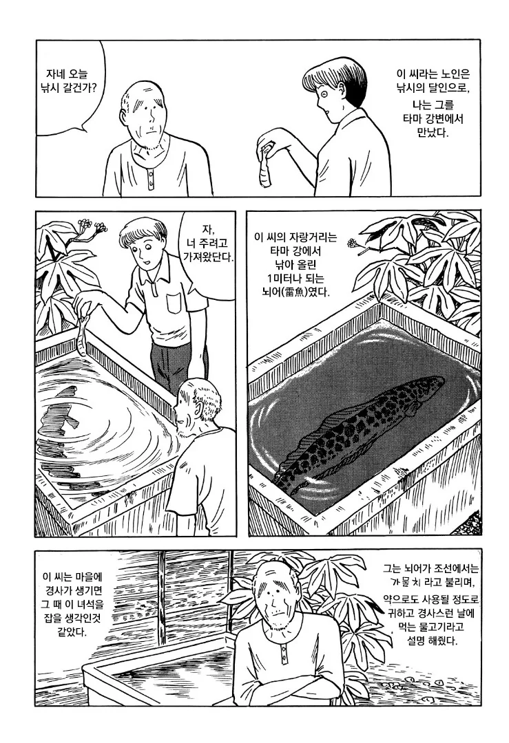 가난한 재일교포의 마을_6.png