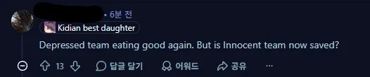 트릭컬) 죠안이 순수/우울이라고?_1.webp