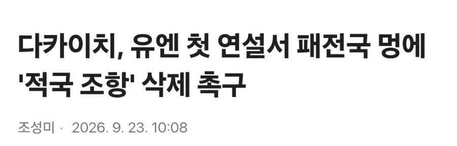 의외로 타카이치 사나에가 없애고 싶어하는것_1.webp