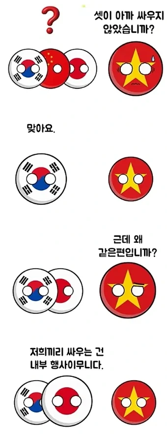 더럽게 싸우지만 더럽게 든든한 새끼들_7.webp