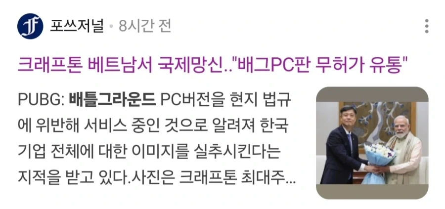 배그) 크래프톤 회장 뒷목 잡을만하네 ㅋㅋㅋㅋㅋ_1.webp