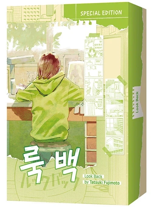 룩백 스페셜 에디션_2.webp