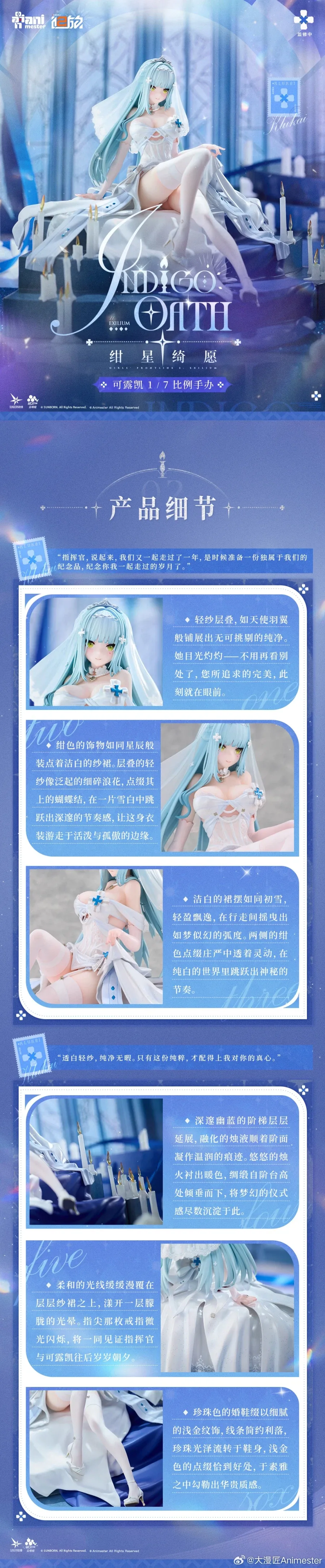 [Animester] 1/7 소녀전선 2: 망명 - 클루카이 - 감벽빛 별의 서약_8.webp