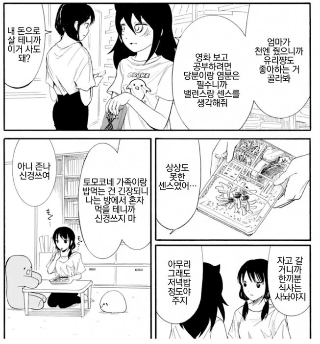 manga_1025845_001.webp