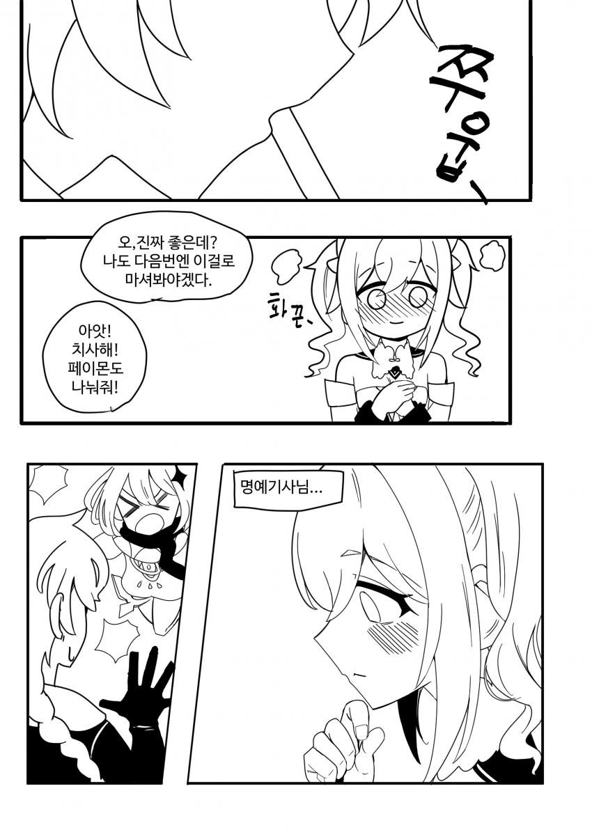 manga_1179099_002.webp
