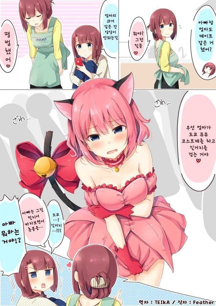 manga_1213612_004.webp