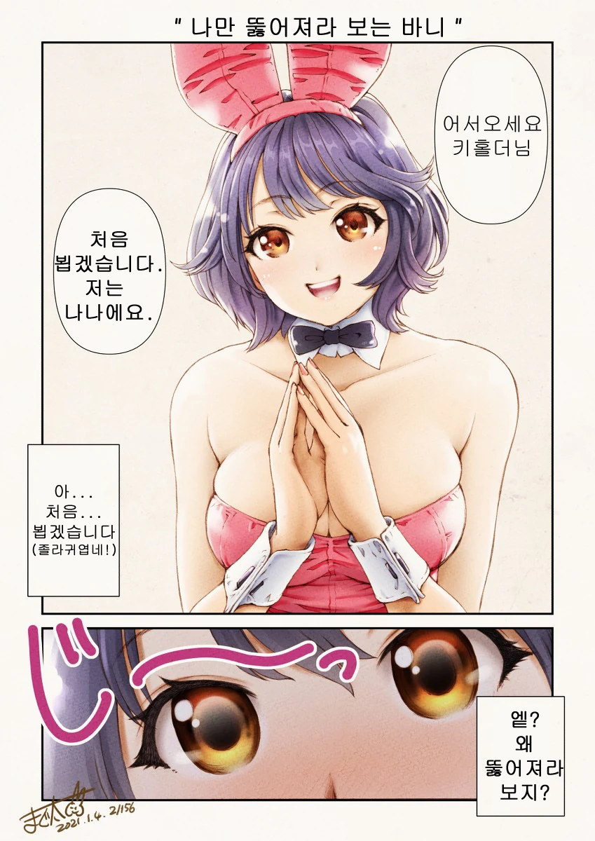 manga_1242893_001.webp
