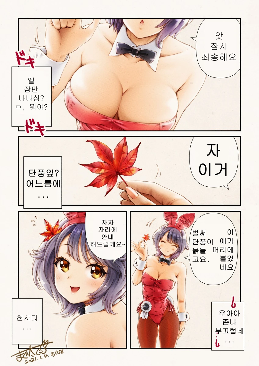 manga_1242893_002.webp