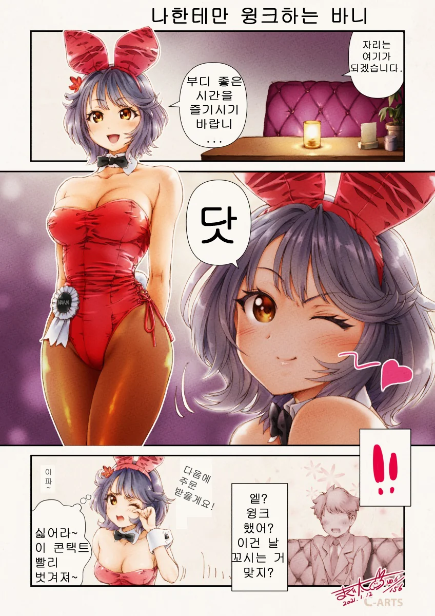 manga_1242893_004.webp