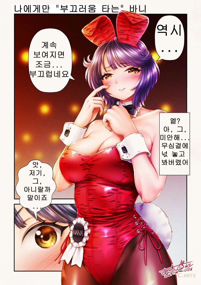 manga_1242893_008.webp