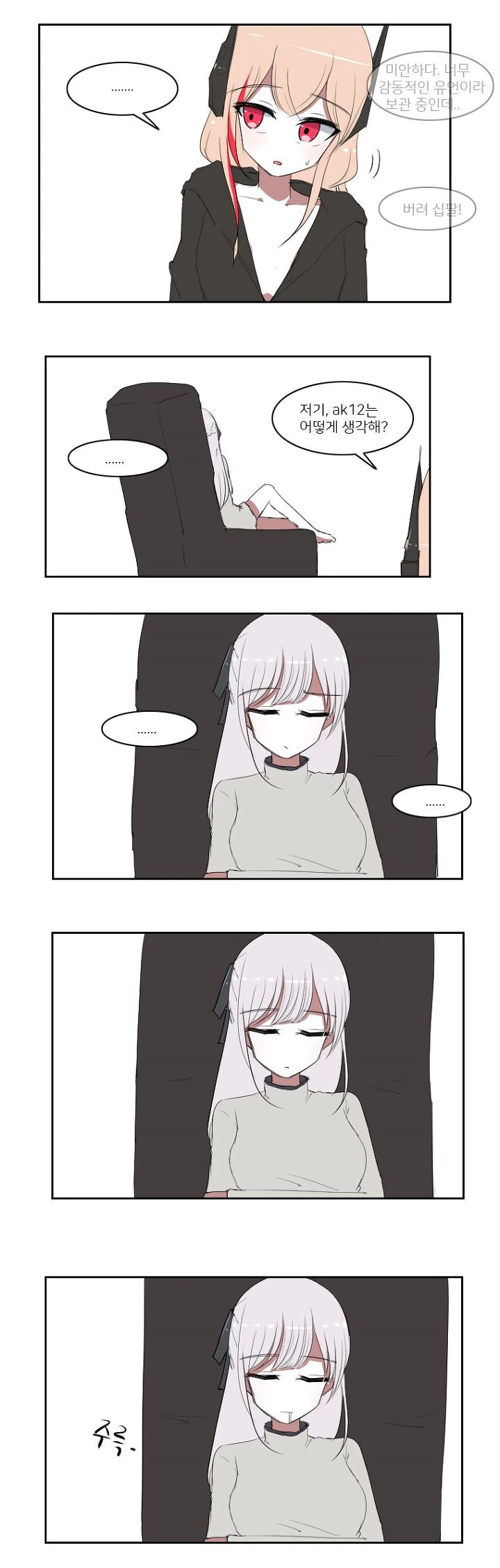 manga_129937_005.webp