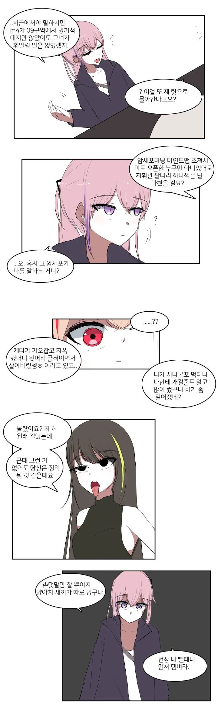 manga_129937_007.webp