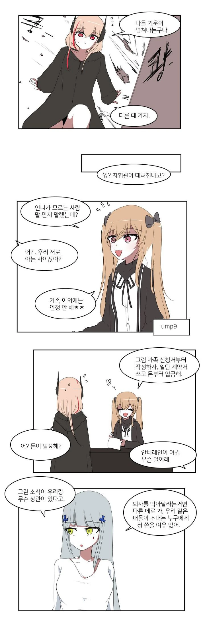 manga_129937_008.webp