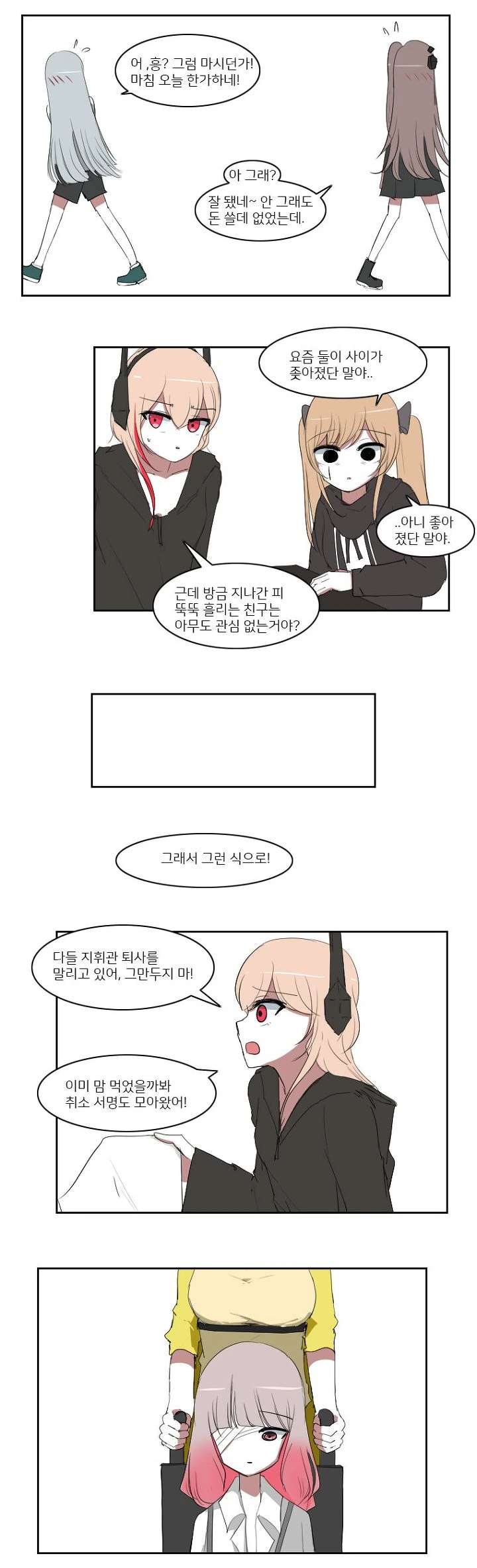 manga_129937_010.webp