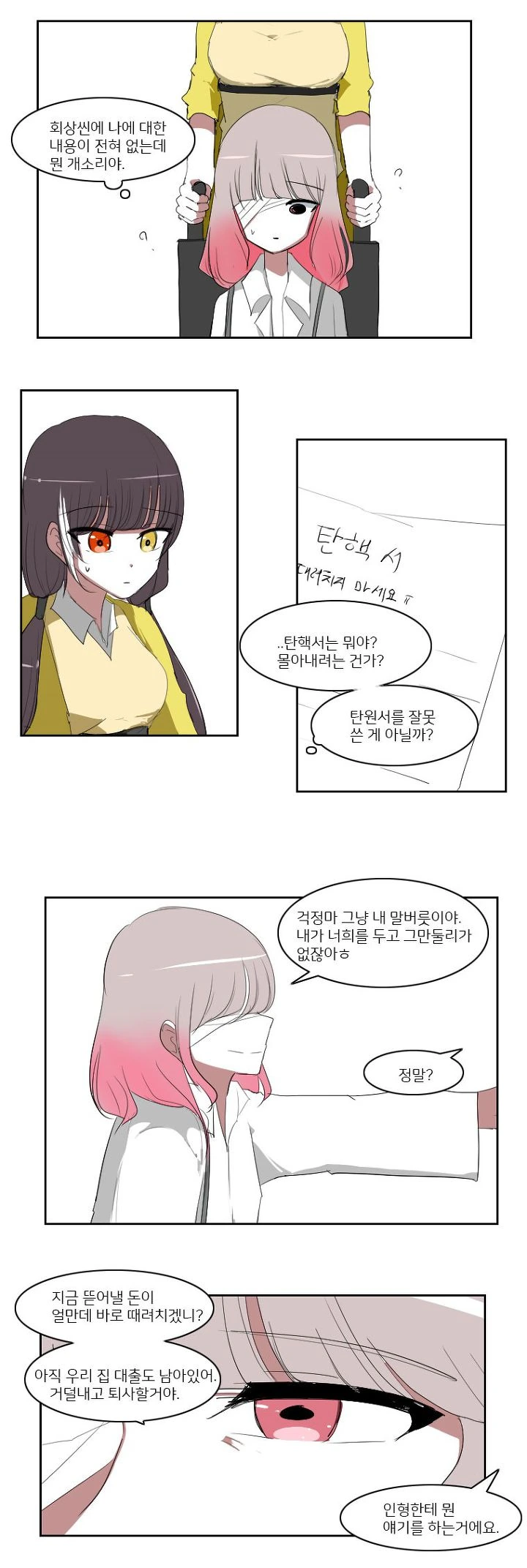 manga_129937_011.webp