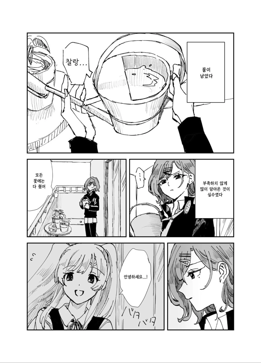 manga_1312410_001.webp
