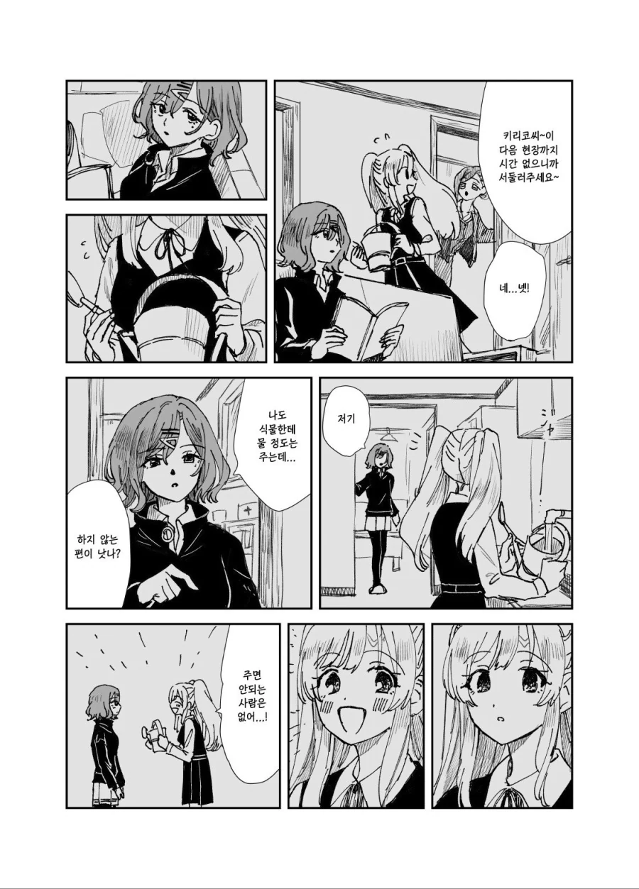 manga_1312410_002.webp