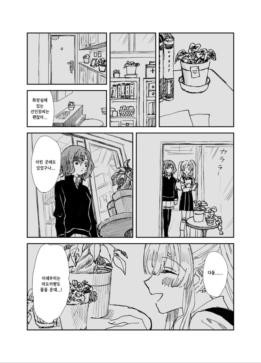 manga_1312410_003.webp