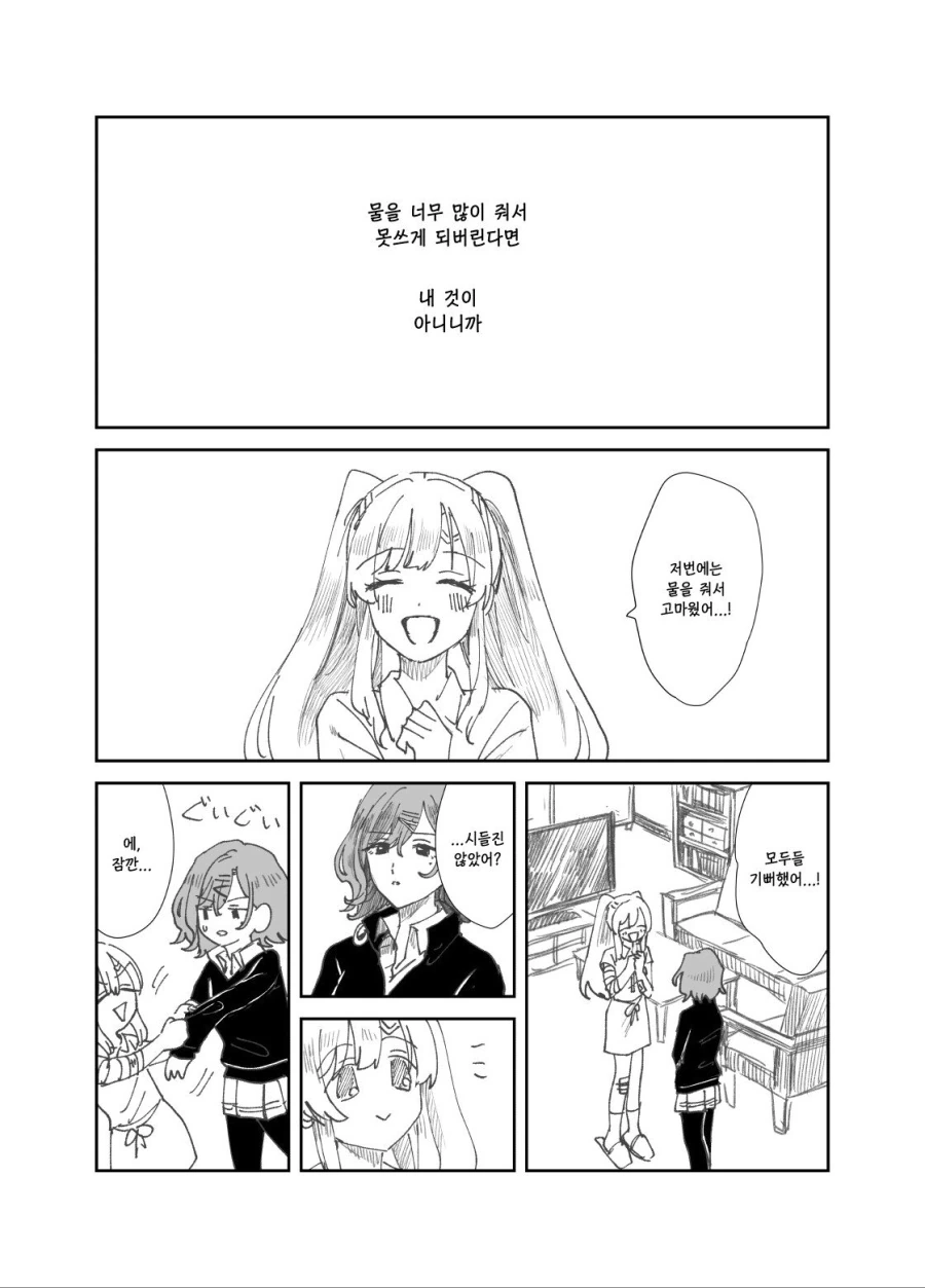 manga_1312410_005.webp