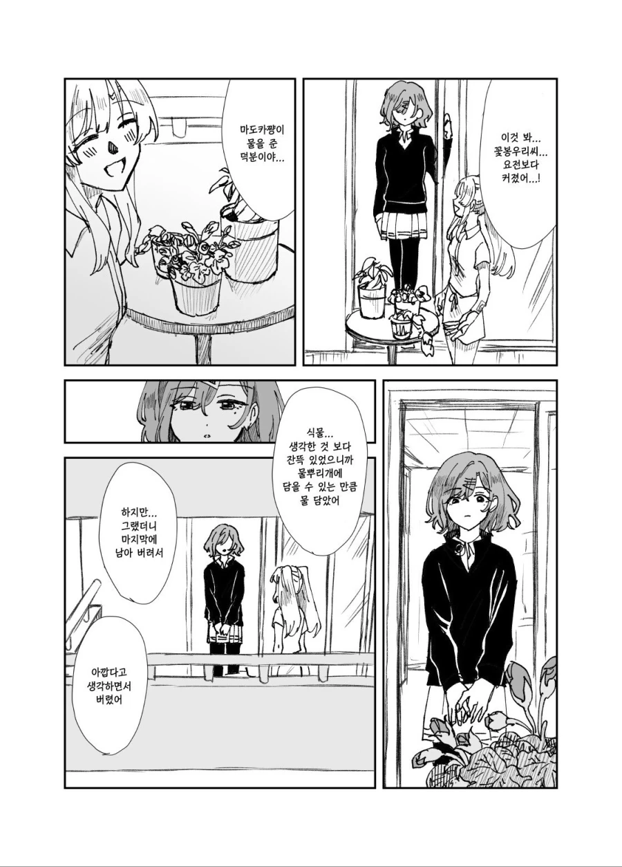 manga_1312410_006.webp