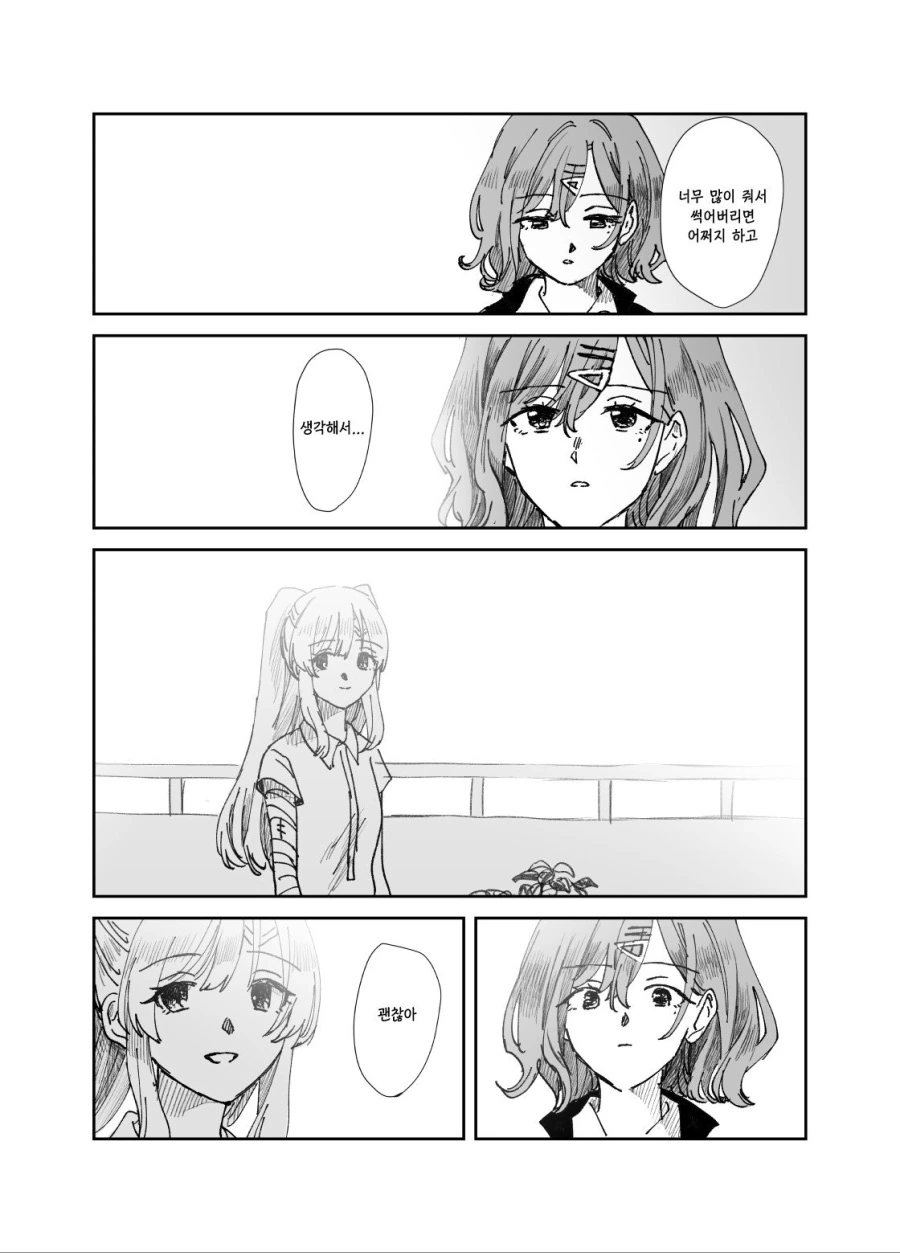 manga_1312410_007.webp
