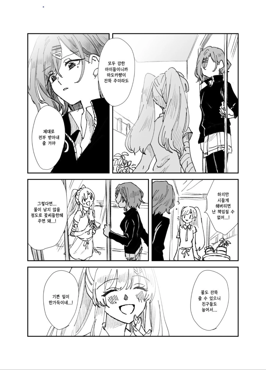 manga_1312410_008.webp
