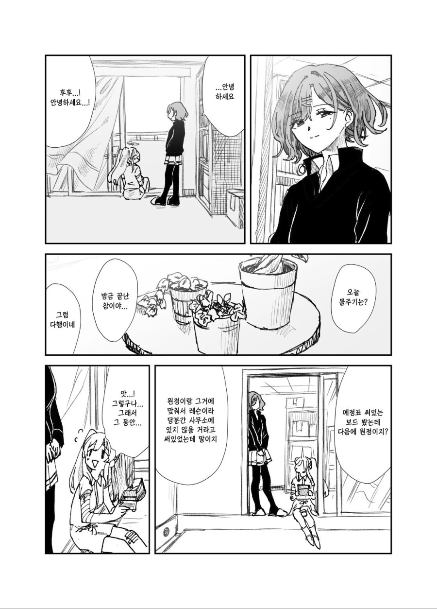 manga_1312410_012.webp
