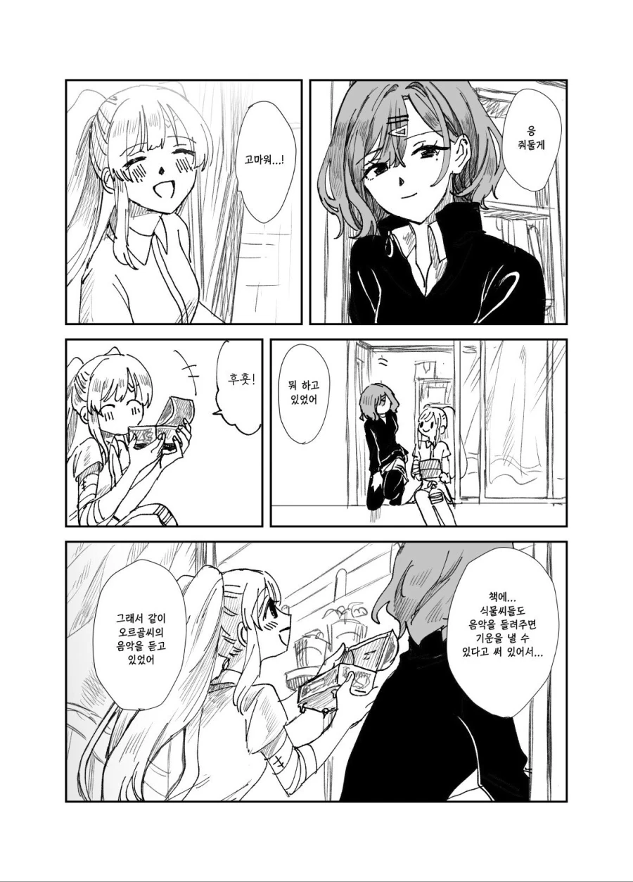 manga_1312410_013.webp